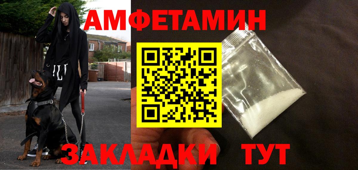 АМФ 97% Зеленокумск