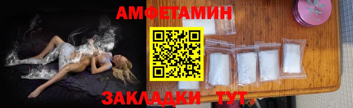 АМФ 98%  Вход с VPN  Amphetamine  Зеленокумск 