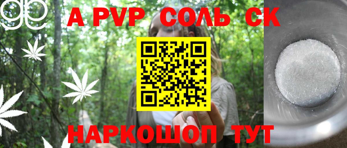 Зеленокумск  Alpha PVP Соль  Alfa_PVP VHQ  APVP VHQ  купить   Вход с VPN 