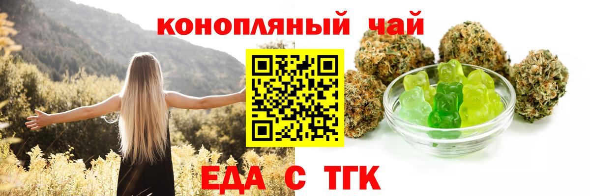 Зеленокумск  Печенье с ТГК марихуана  Вход с VPN 