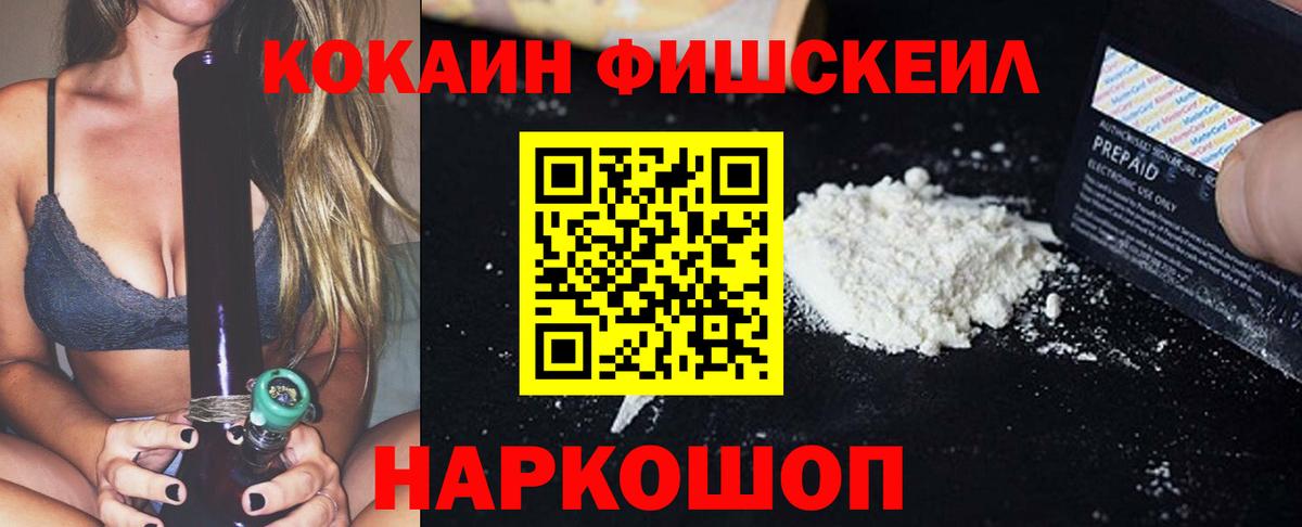 КОКАИН  Вход с VPN  Зеленокумск  COCAIN Колумбийский  где купить   Кокаин Перу 