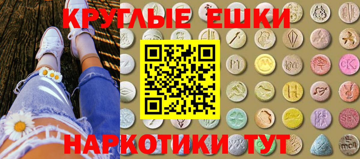 Экстази 280 MDMA  Вход с VPN  ЭКСТАЗИ 300 mg  Зеленокумск 