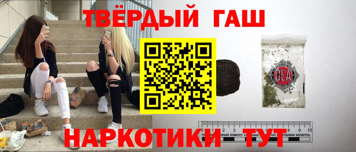 Гашиш хэш  Вход с VPN  ГАШИШ гарик  Зеленокумск 