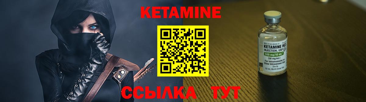 Зеленокумск  Кетамин VHQ  Вход с VPN  КЕТАМИН VHQ 