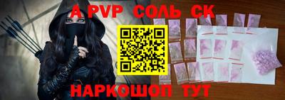 стаф Бийск