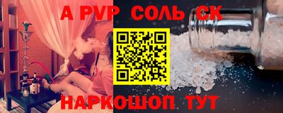 стаф Бийск