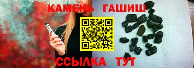 синтетический гашиш Берёзовский
