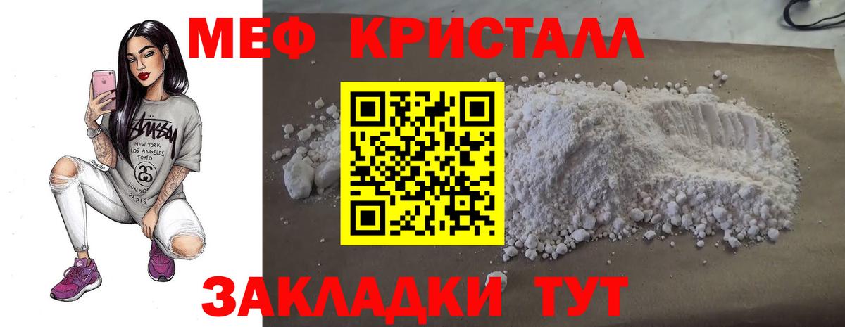 МЕФ мука Зеленокумск
