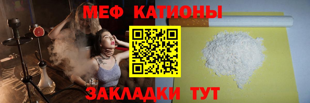 Меф  Вход с VPN  МЯУ-МЯУ  МЕФ кристаллы  Зеленокумск 
