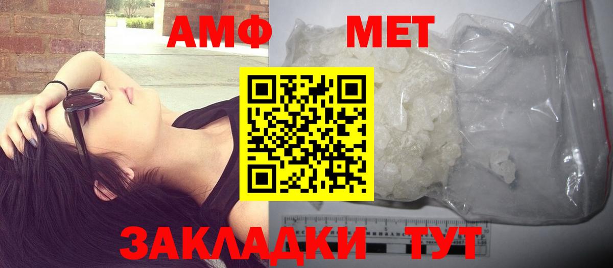 Метамфетамин мет Зеленокумск