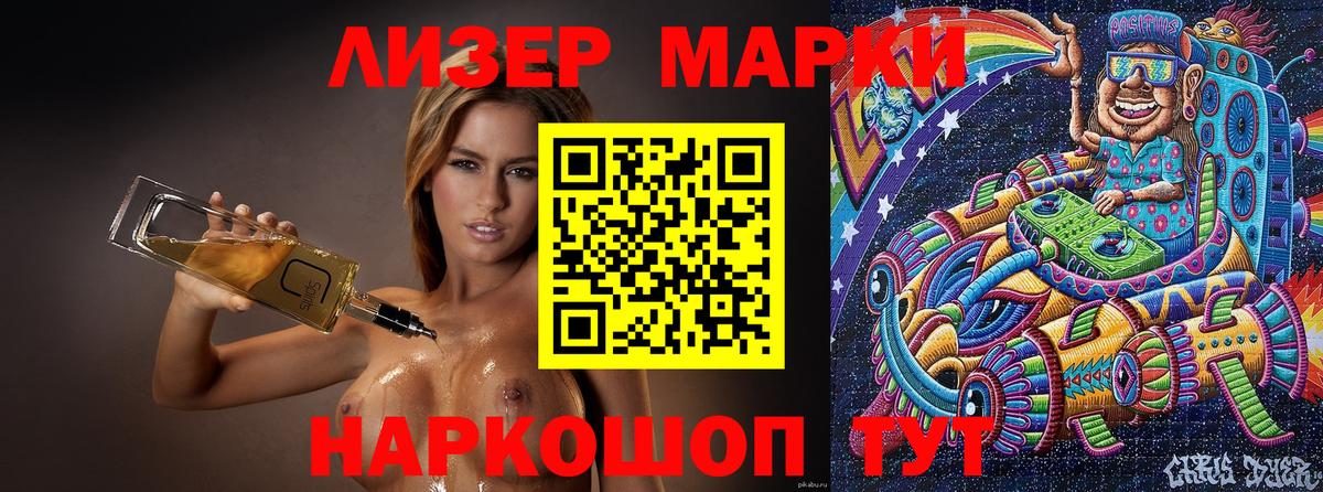 Зеленокумск  Наркотические марки 1500мкг  Наркотические марки 1500мкг  Вход с VPN 